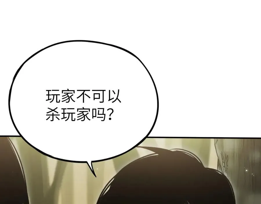 第33话：神殿 第27页