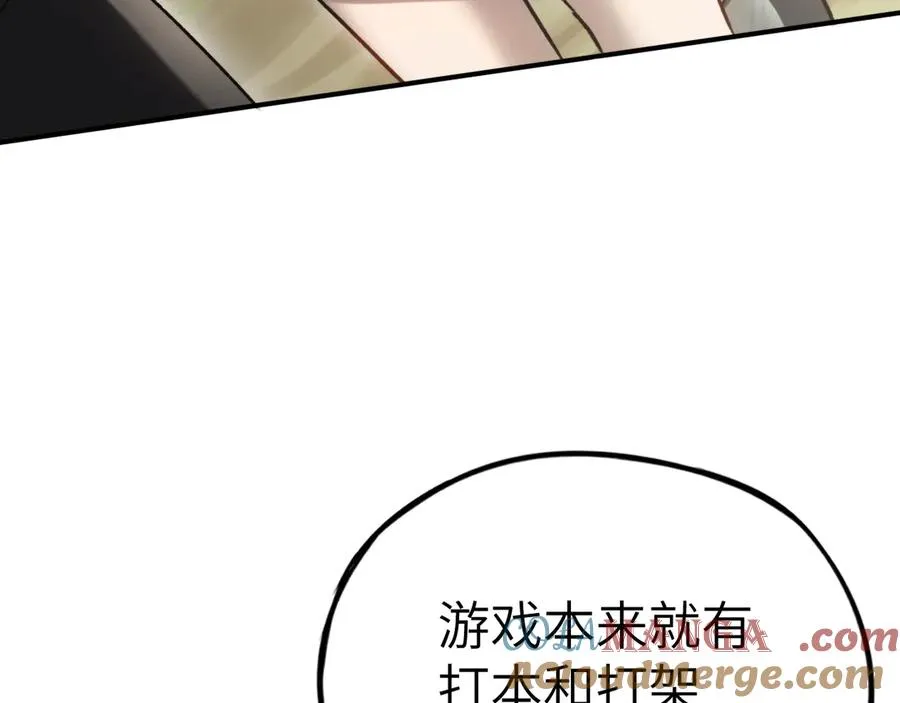第33话：神殿 第33页
