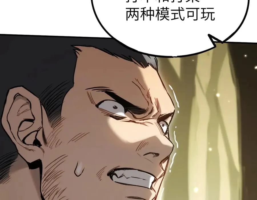 第33话：神殿 第34页