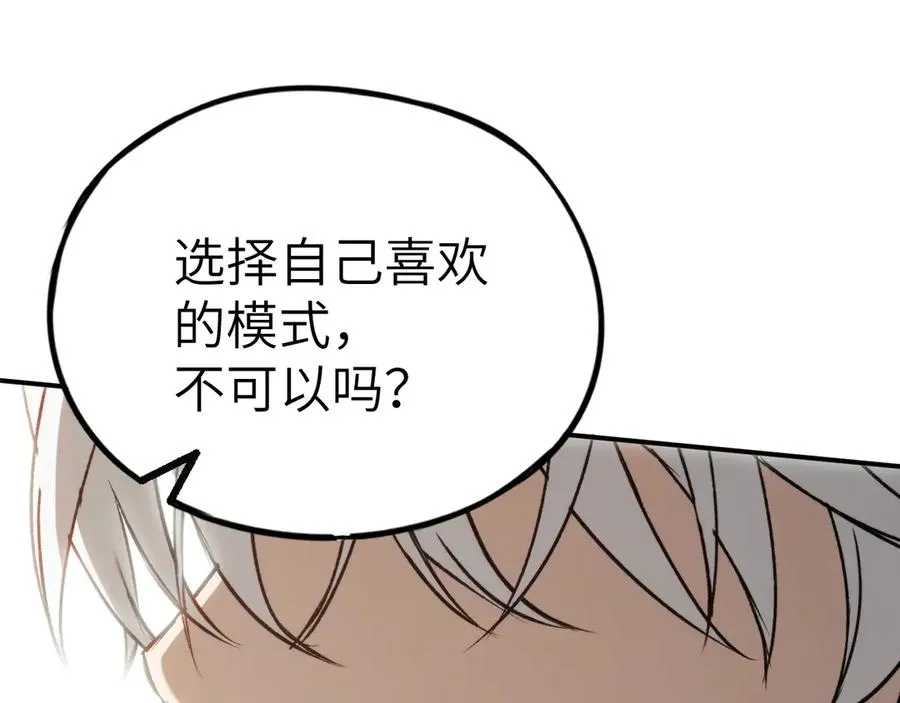 第33话：神殿 第36页