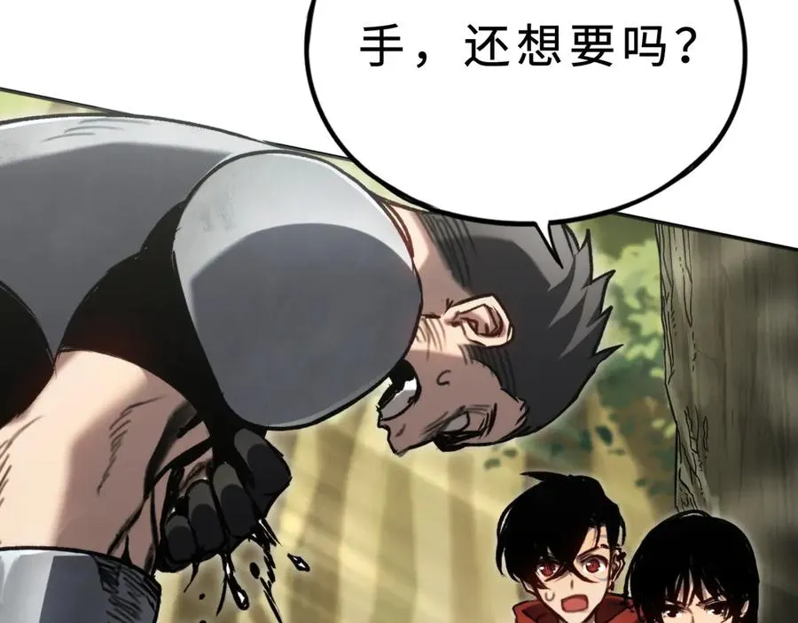 第33话：神殿 第44页