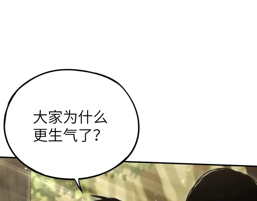 第33话：神殿 第51页