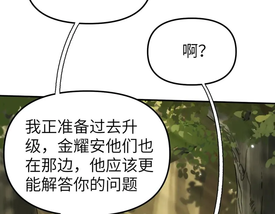第33话：神殿 第54页