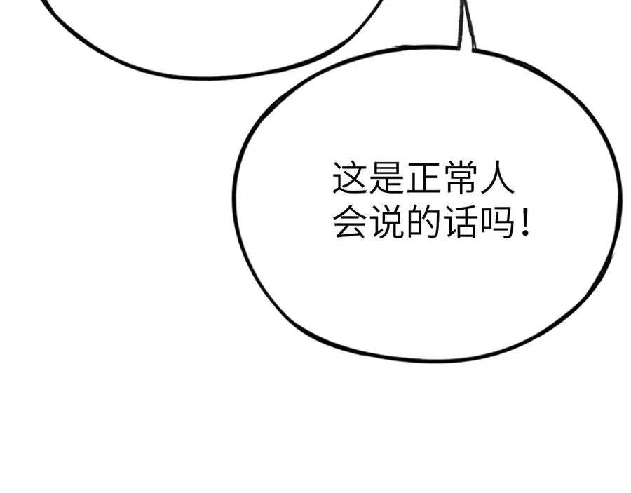 第33话：神殿 第58页