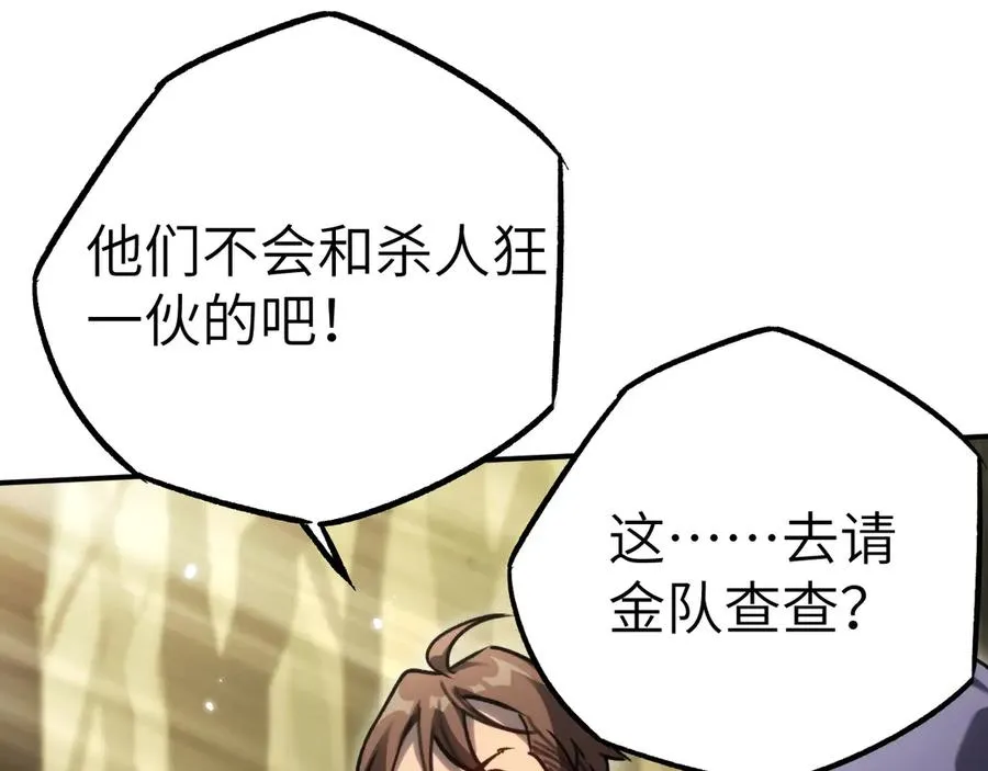 第33话：神殿 第59页