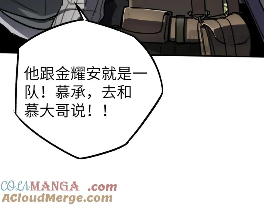 第33话：神殿 第61页