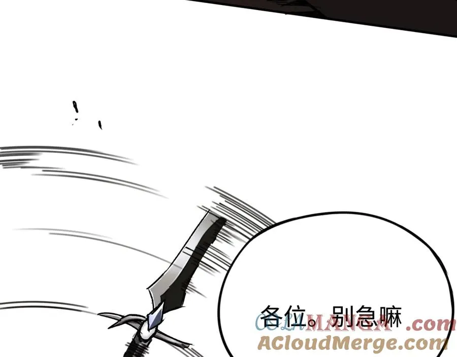 第33话：神殿 第65页
