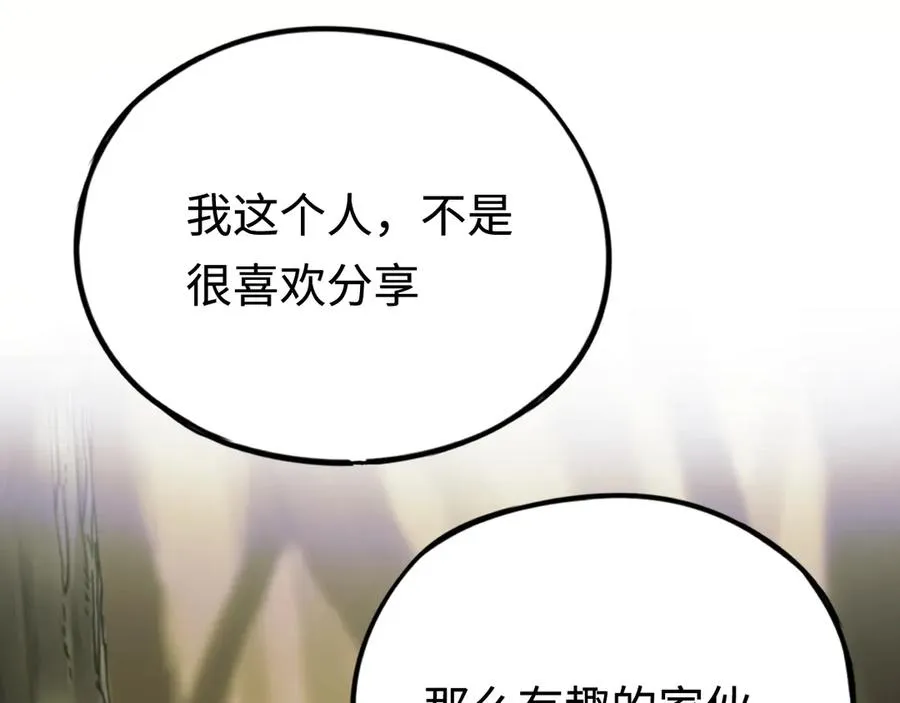 第33话：神殿 第68页