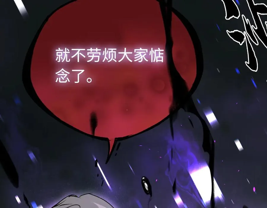 第33话：神殿 第72页