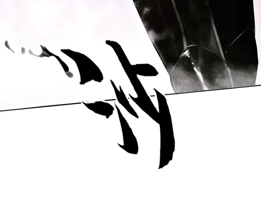 第33话：神殿 第75页