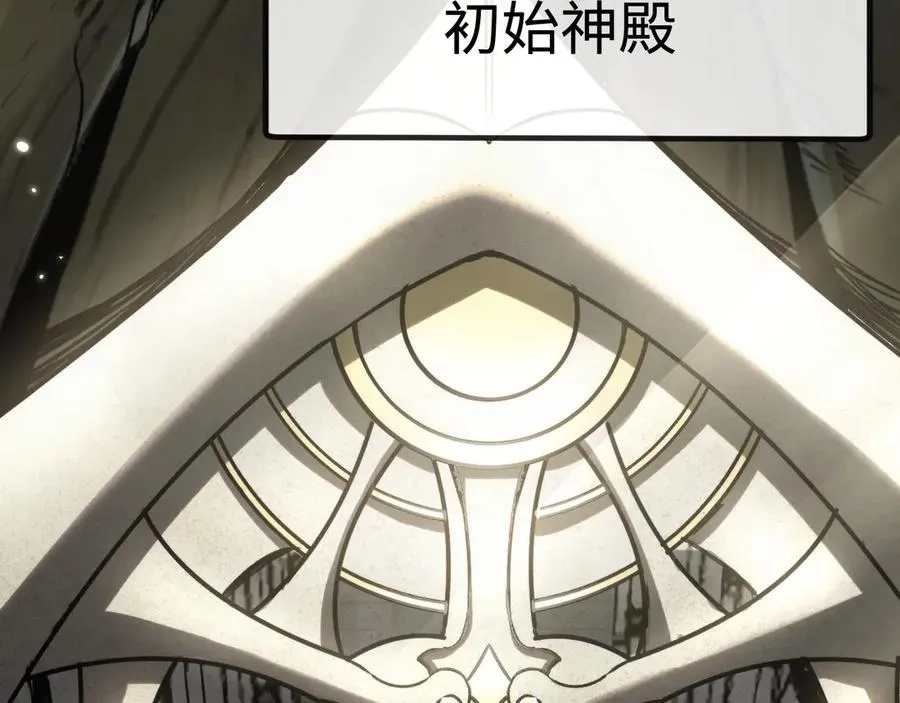 第33话：神殿 第82页