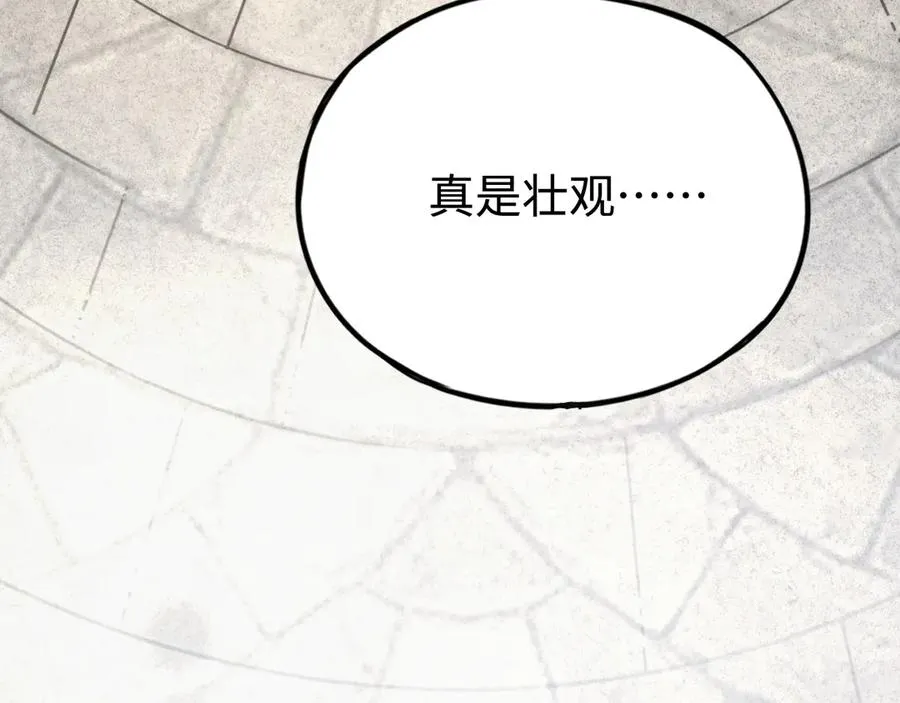第33话：神殿 第87页