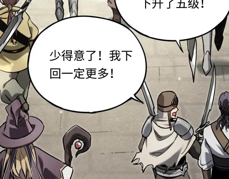 第33话：神殿 第90页