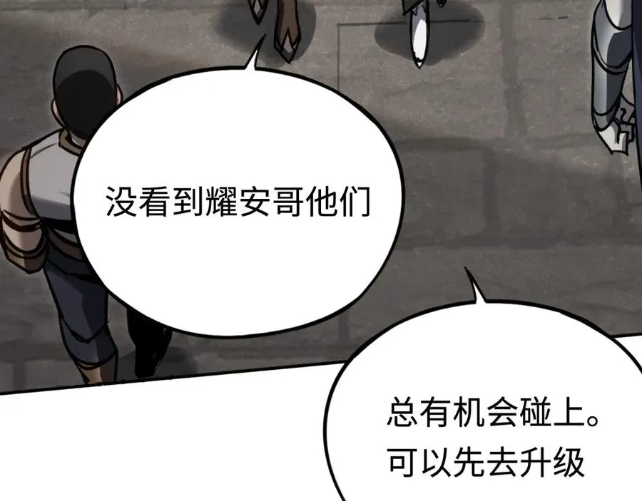 第33话：神殿 第92页