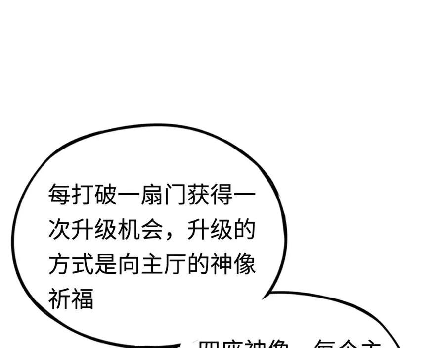 第33话：神殿 第94页