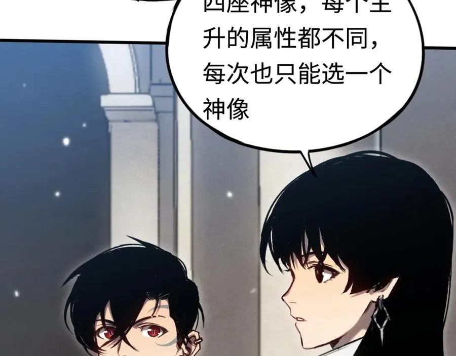 第33话：神殿 第95页