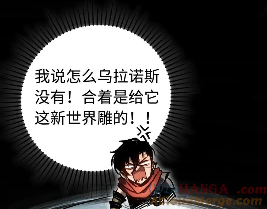 第33话：神殿 第105页