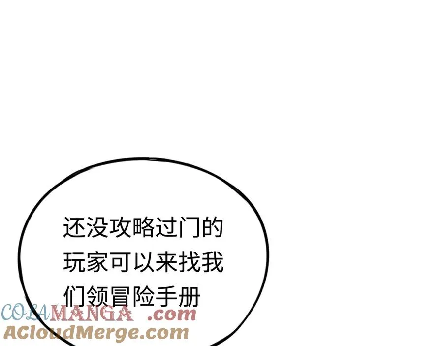第33话：神殿 第113页