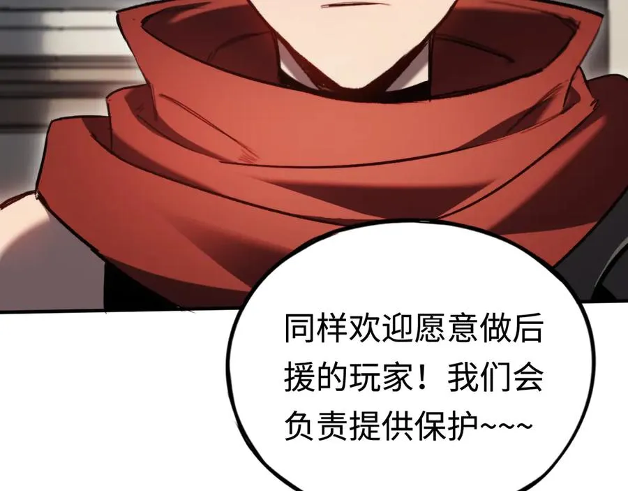 第33话：神殿 第115页