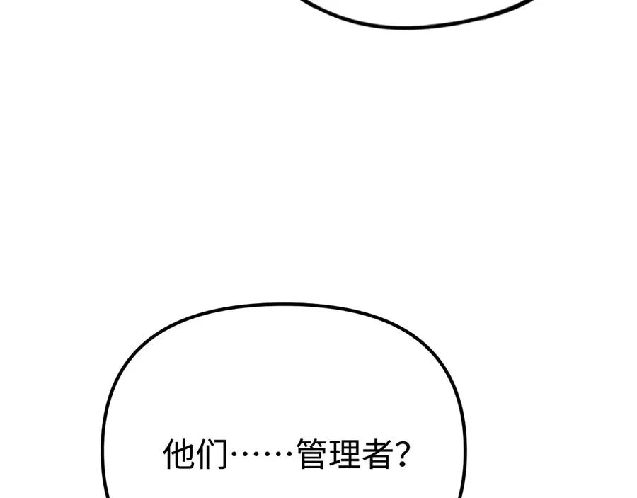 第33话：神殿 第116页