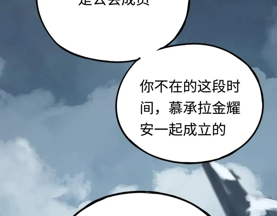 第33话：神殿 第119页