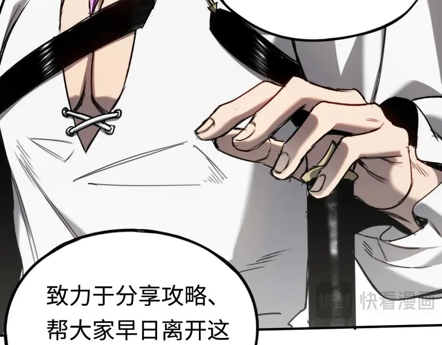第33话：神殿 第123页