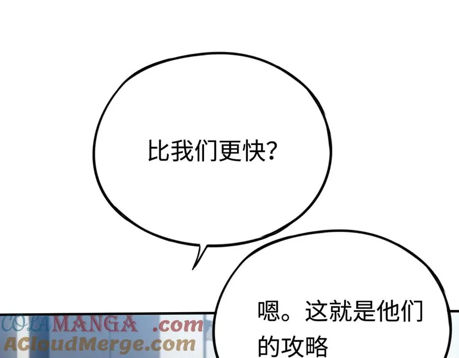 第33话：神殿 第125页