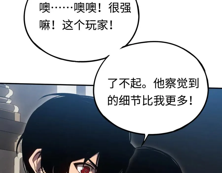 第33话：神殿 第128页