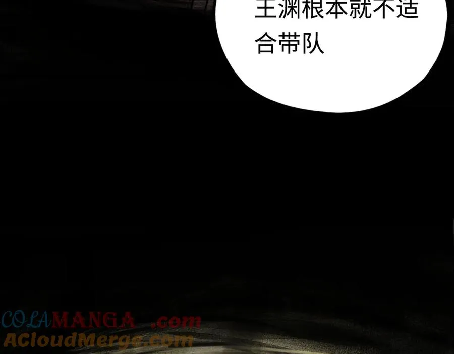 第33话：神殿 第133页