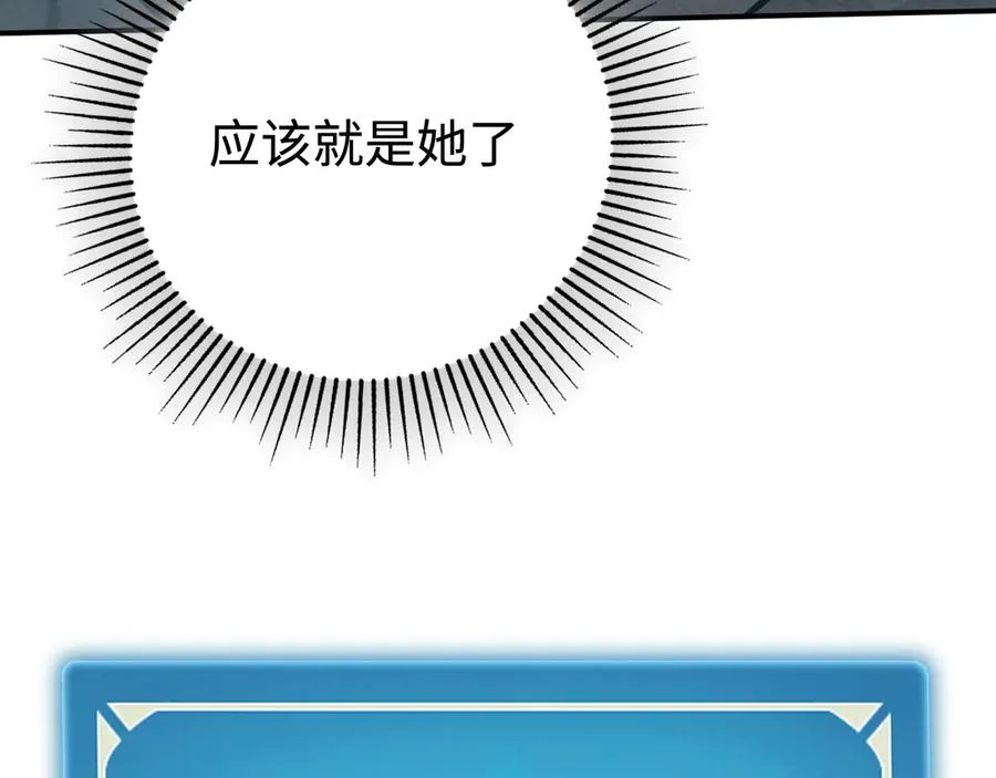 第33话：神殿 第143页