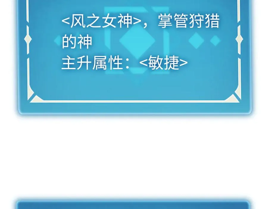 第33话：神殿 第144页