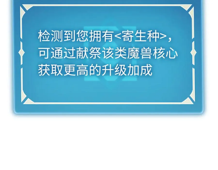 第33话：神殿 第146页