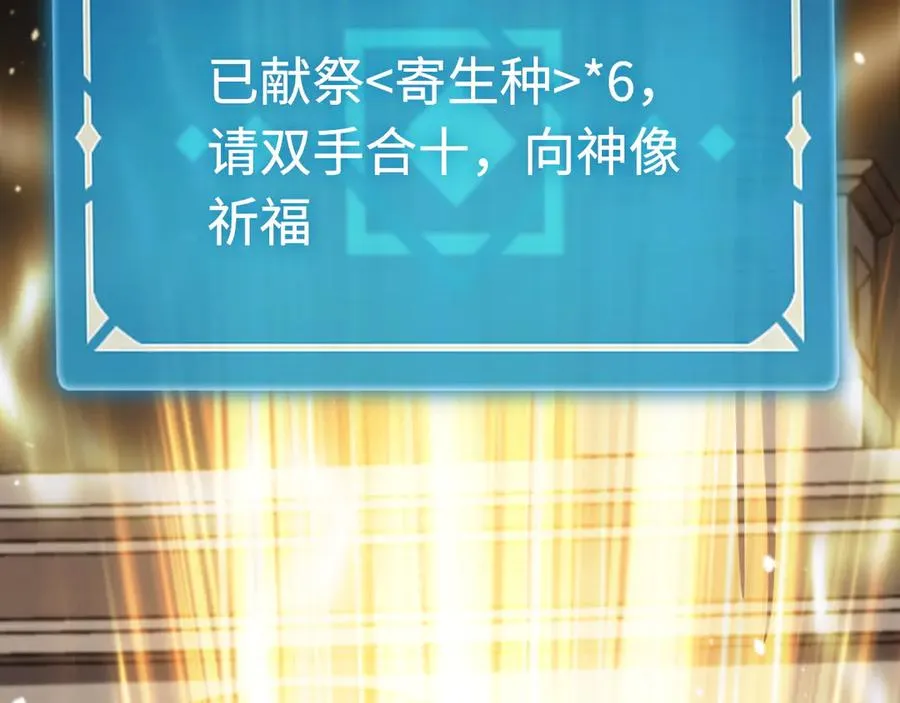 第33话：神殿 第150页