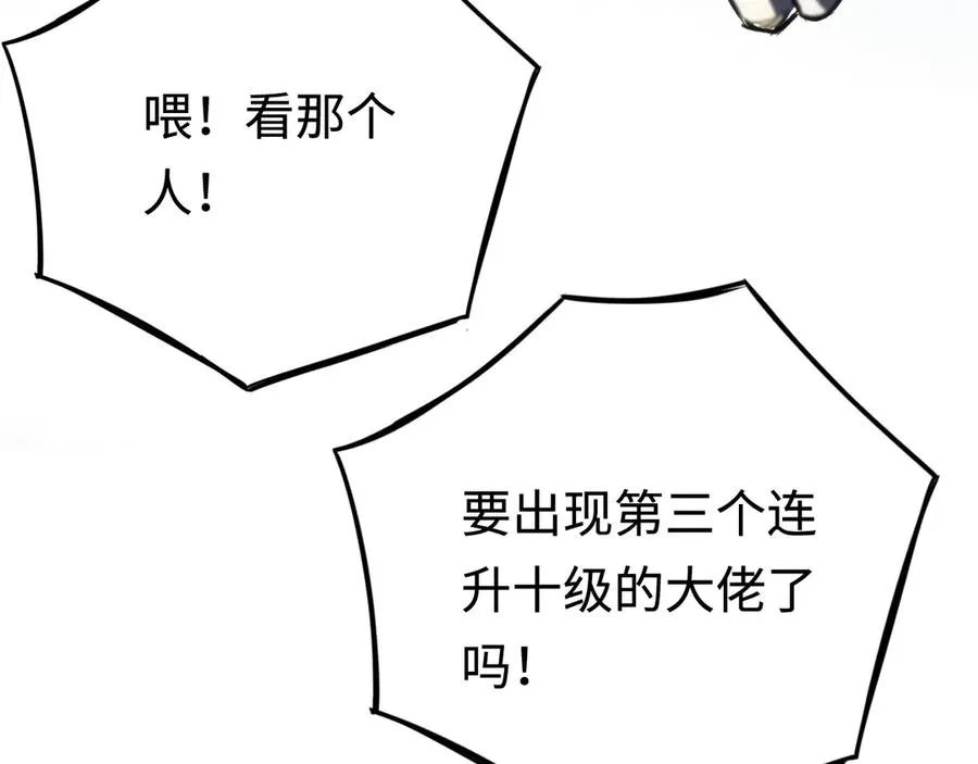 第33话：神殿 第154页