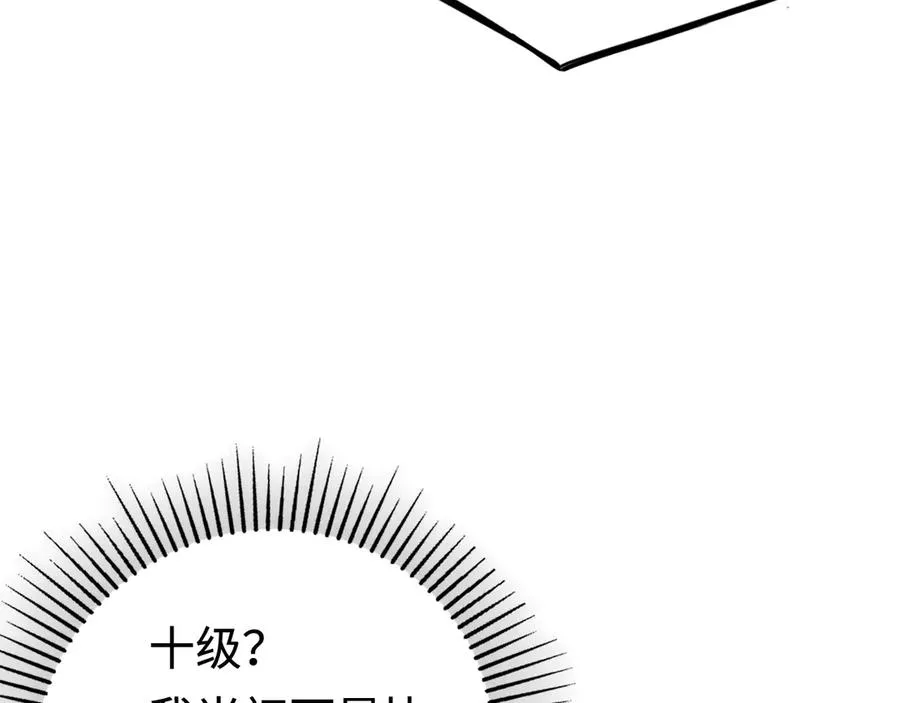 第33话：神殿 第155页