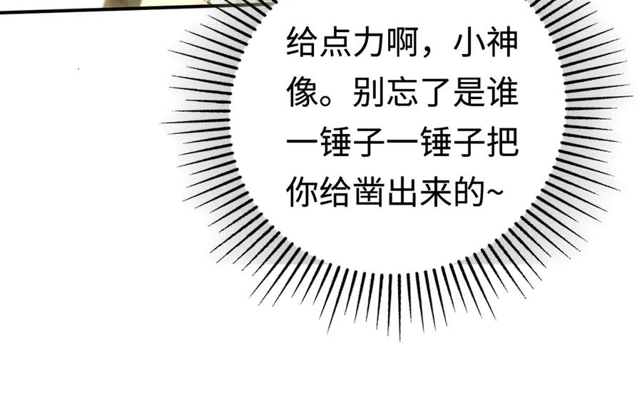 第33话：神殿 第158页