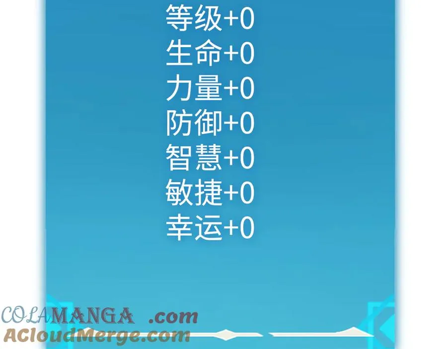第33话：神殿 第161页