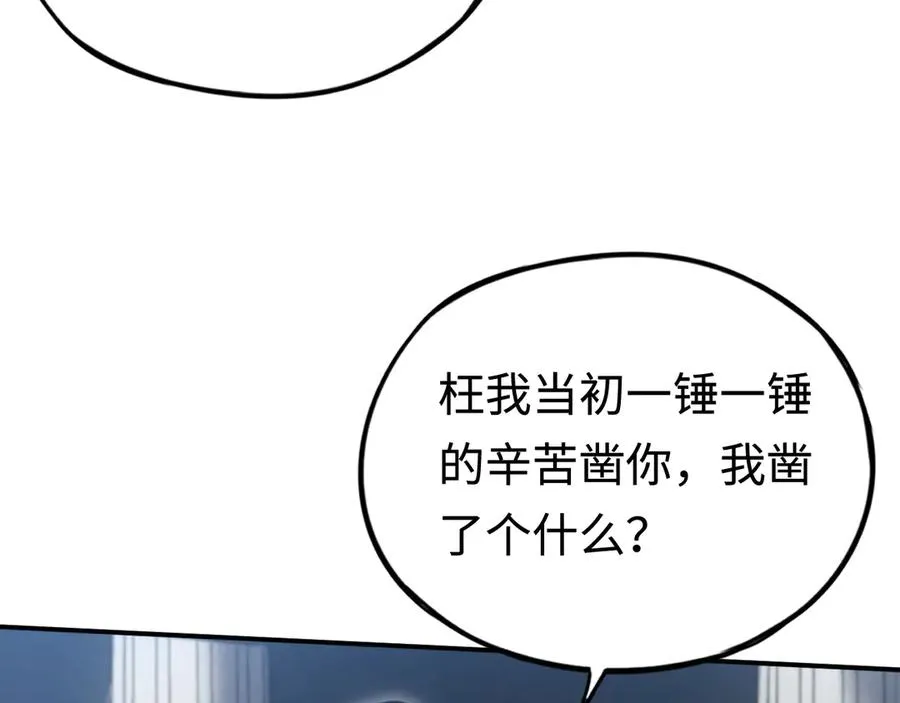 第33话：神殿 第168页