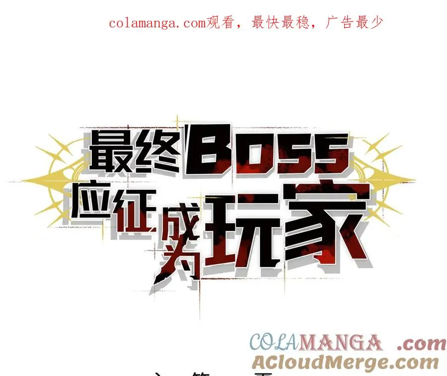 第34话：并不美好的重逢 第1页