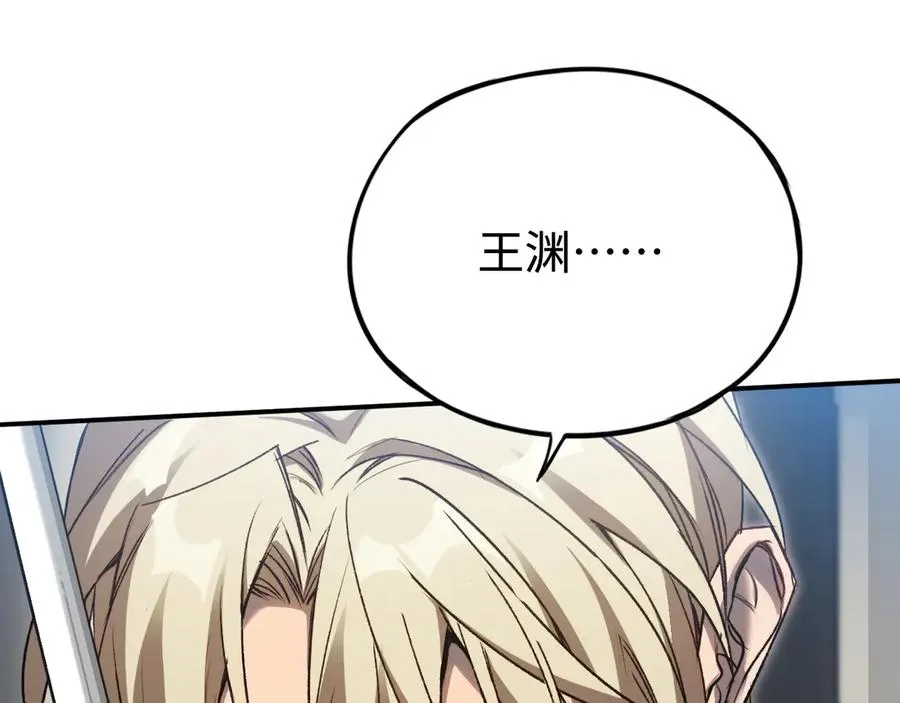 第34话：并不美好的重逢 第4页