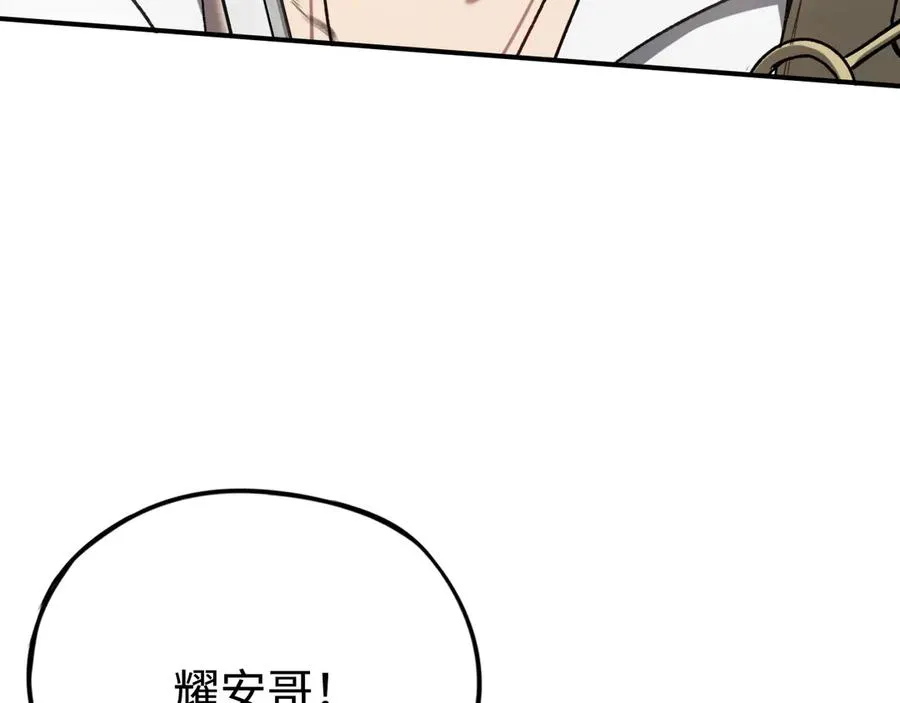 第34话：并不美好的重逢 第6页