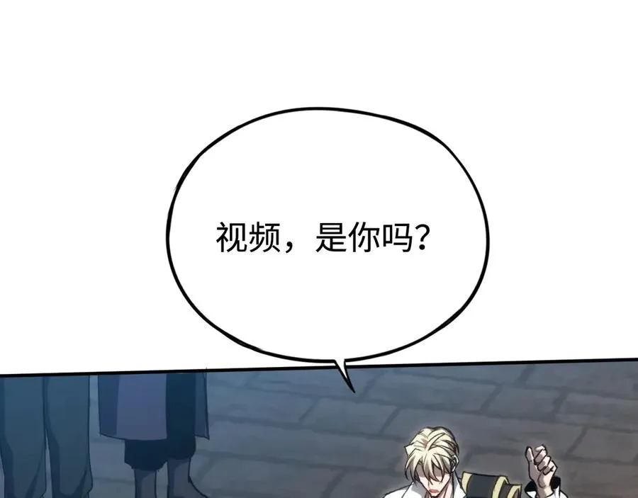 第34话：并不美好的重逢 第18页