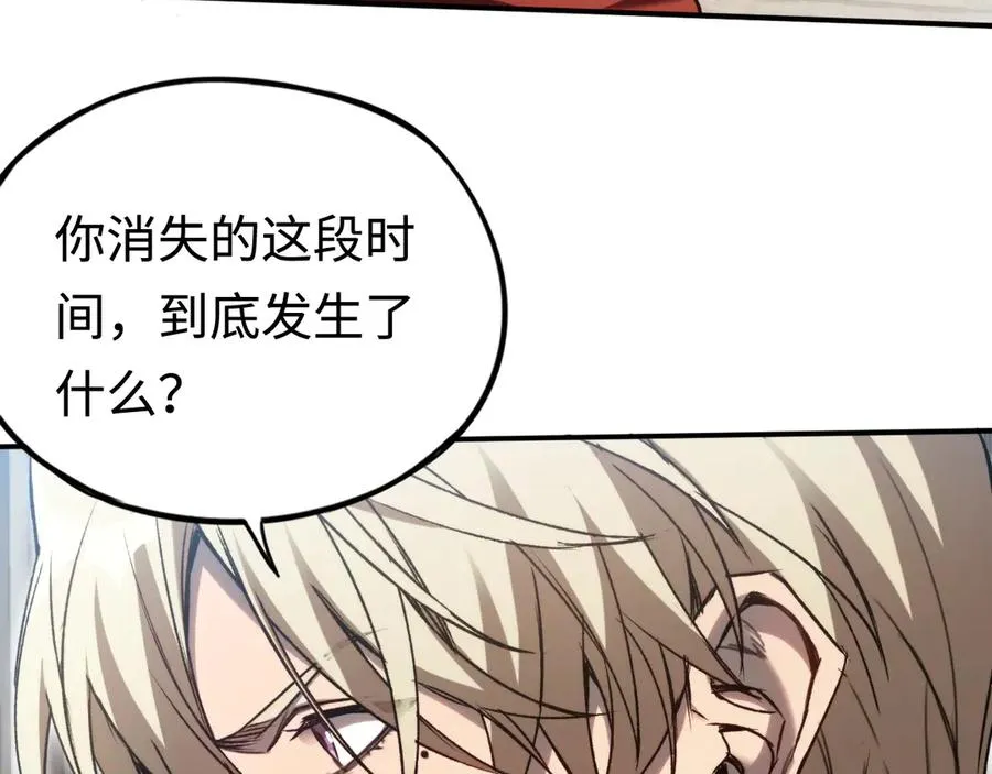 第34话：并不美好的重逢 第23页