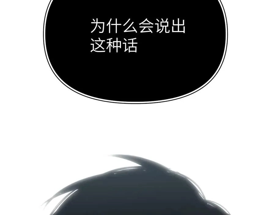 第34话：并不美好的重逢 第26页