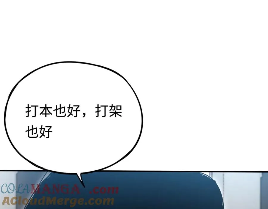 第34话：并不美好的重逢 第29页