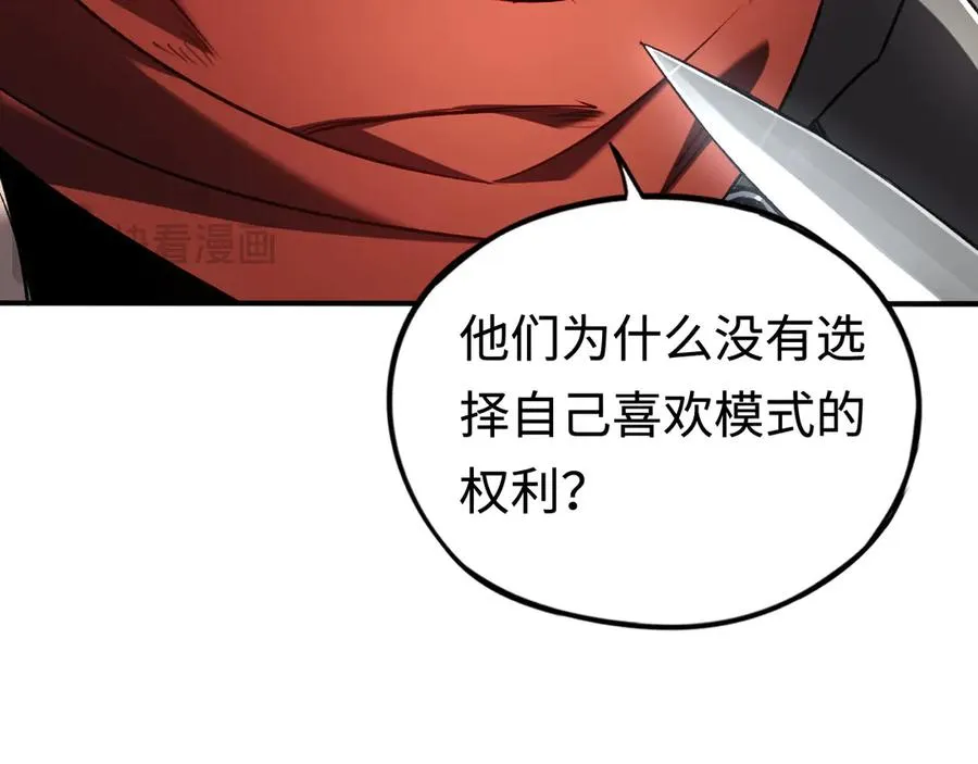 第34话：并不美好的重逢 第31页