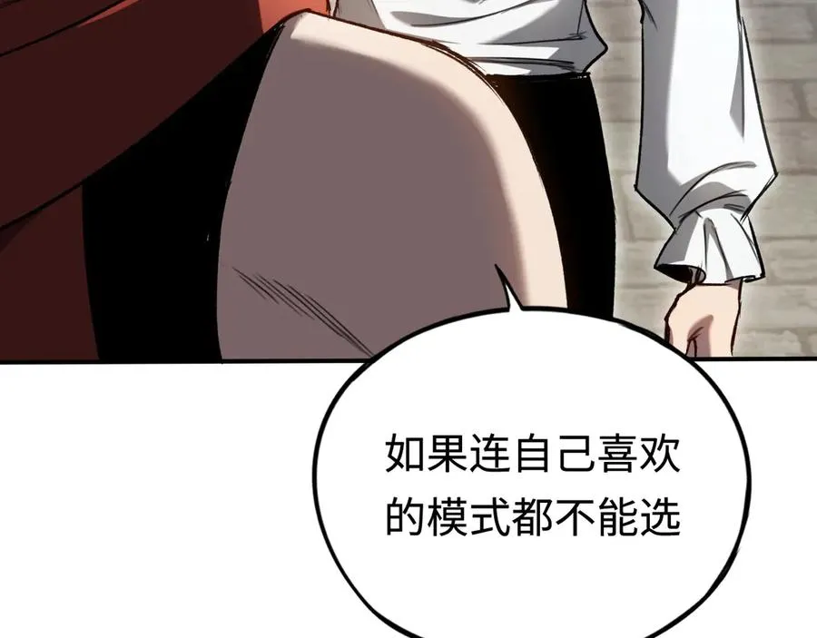 第34话：并不美好的重逢 第34页