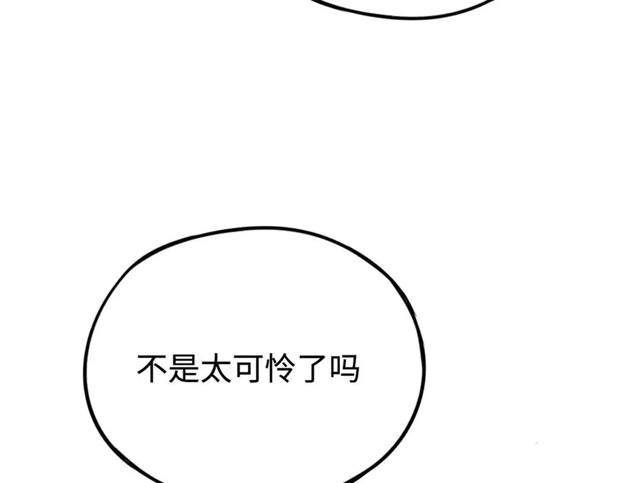 第34话：并不美好的重逢 第35页