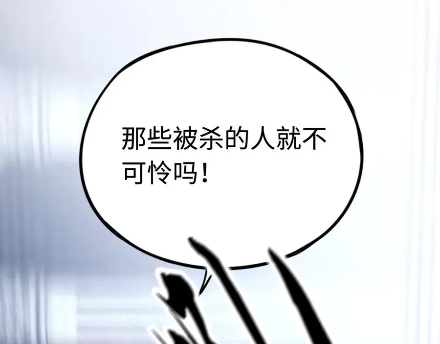 第34话：并不美好的重逢 第38页
