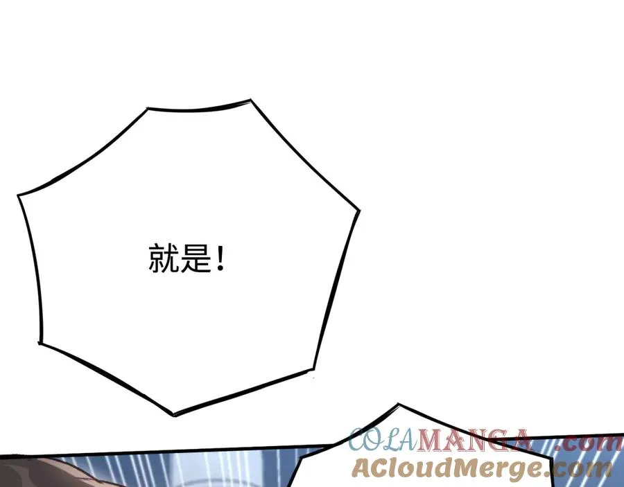 第34话：并不美好的重逢 第45页